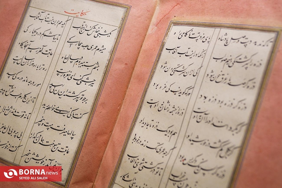 موزه ملک تهران