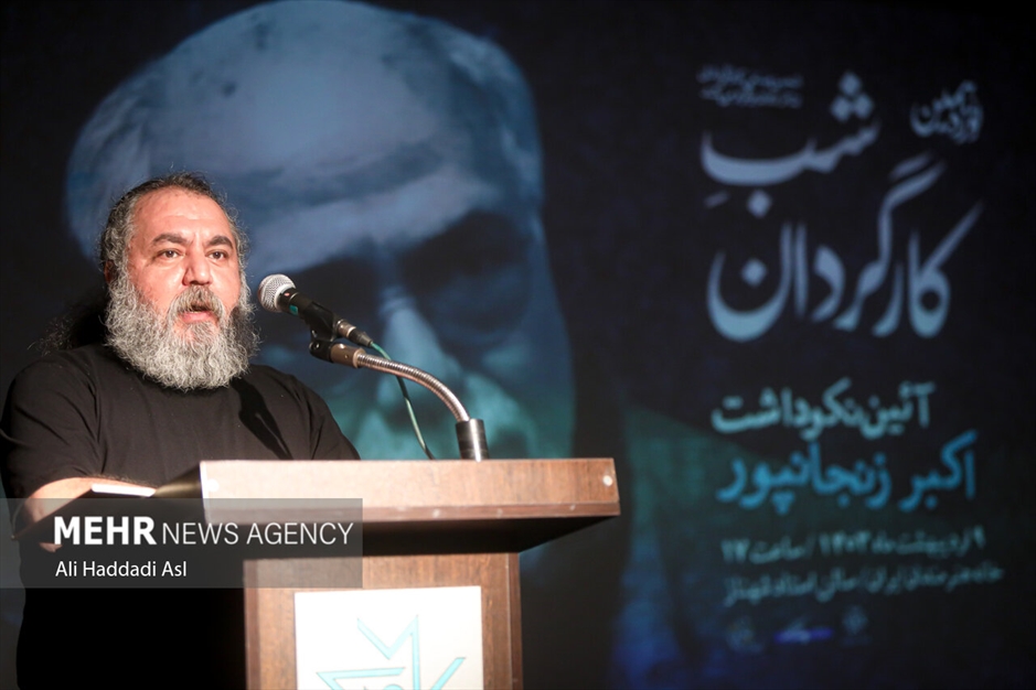 مراسم نکوداشت اکبر زنجانپور