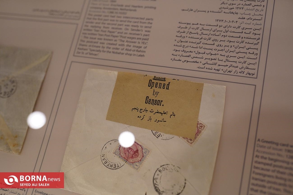 موزه ملک تهران