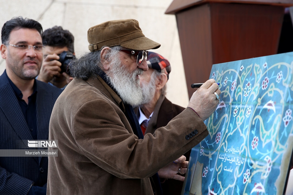 همایش فرهنگی و هنری روز ملی خلیج فارس