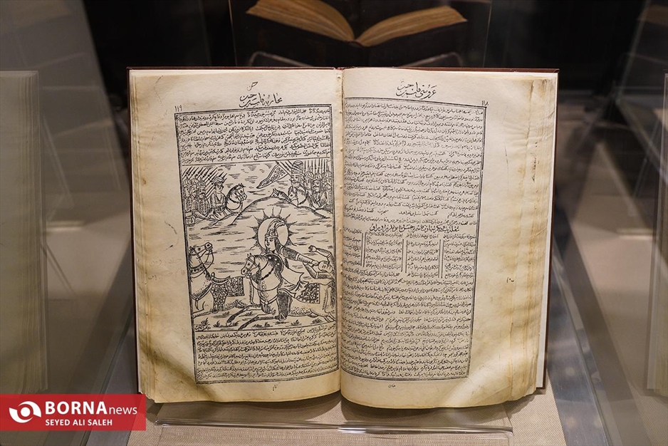 موزه ملک تهران