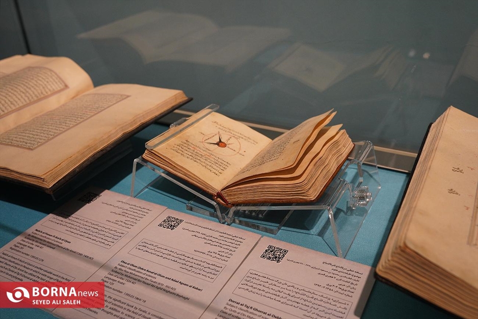 موزه ملک تهران