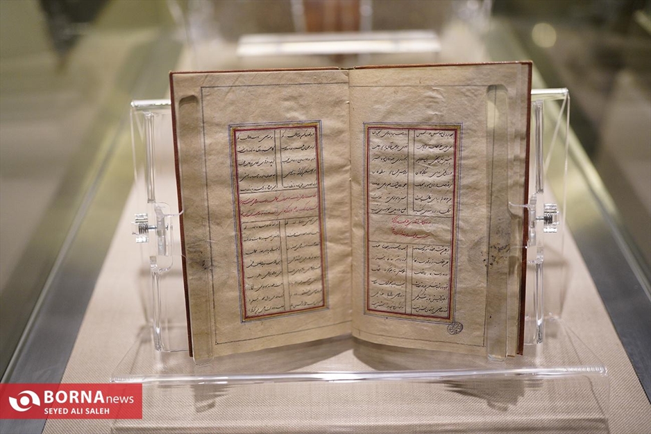 موزه ملک تهران