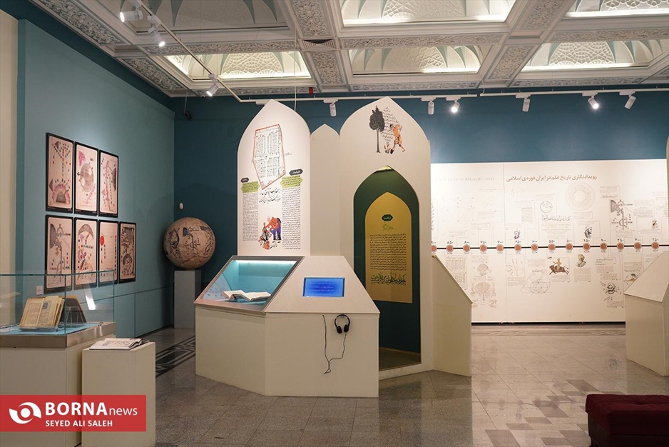 موزه ملک تهران