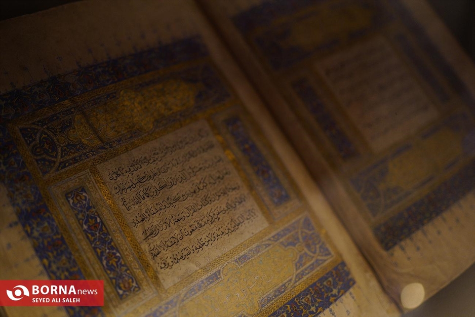 موزه ملک تهران