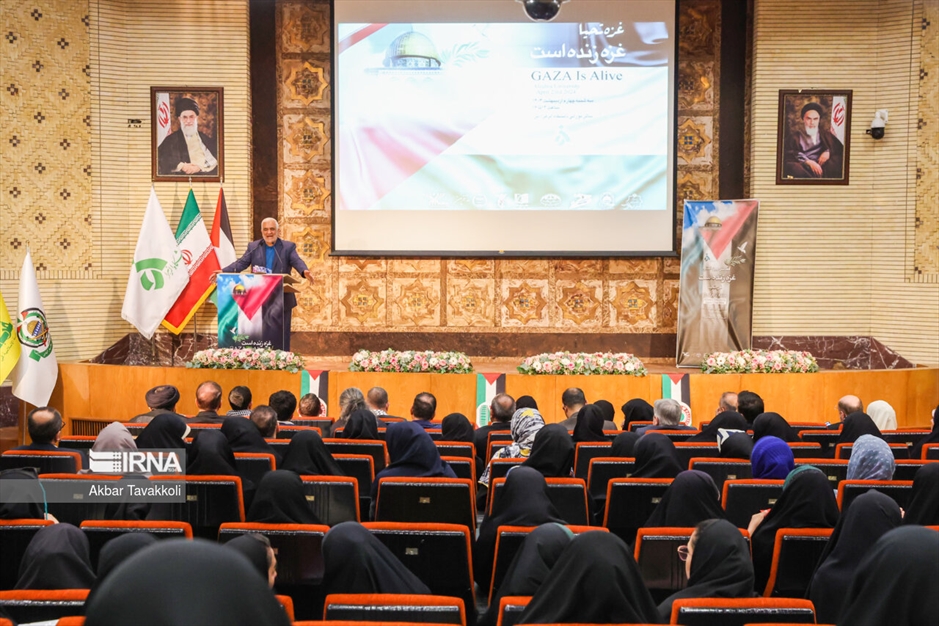 همایش «غزه زنده است»