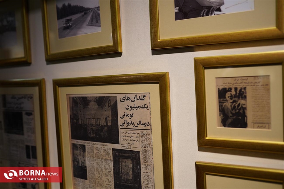 موزه ملک تهران