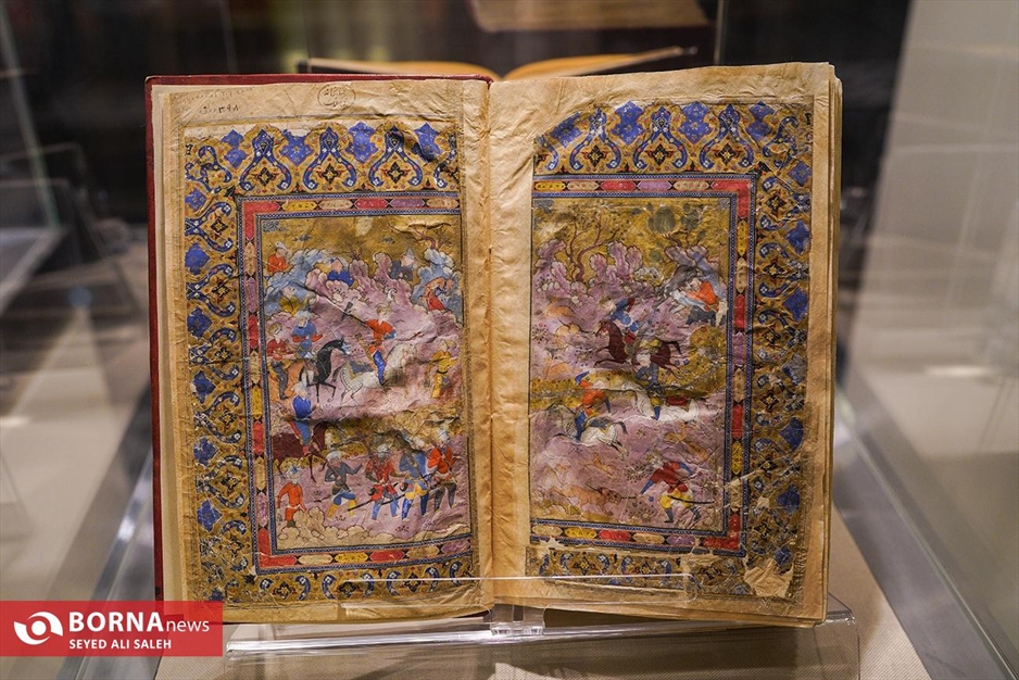 موزه ملک تهران