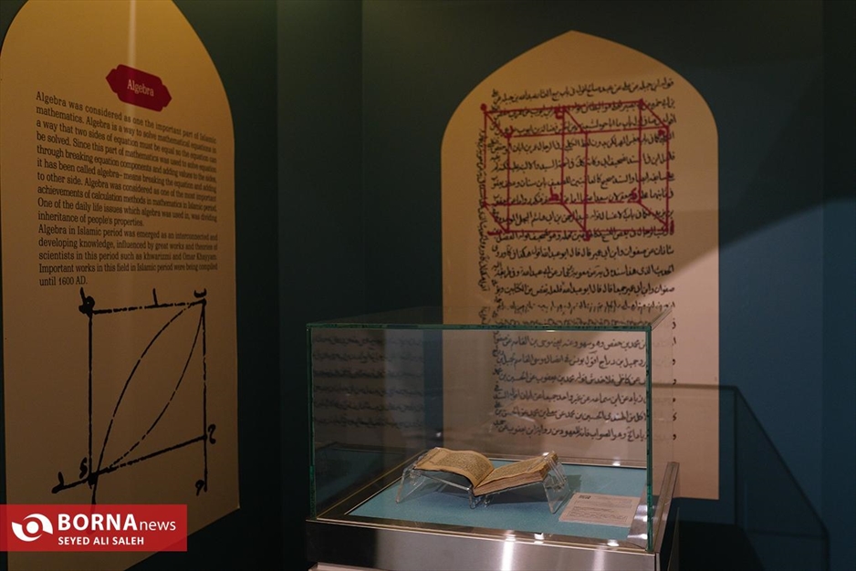 موزه ملک تهران