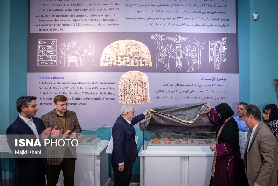 رونمایی از الواح هخامنشی