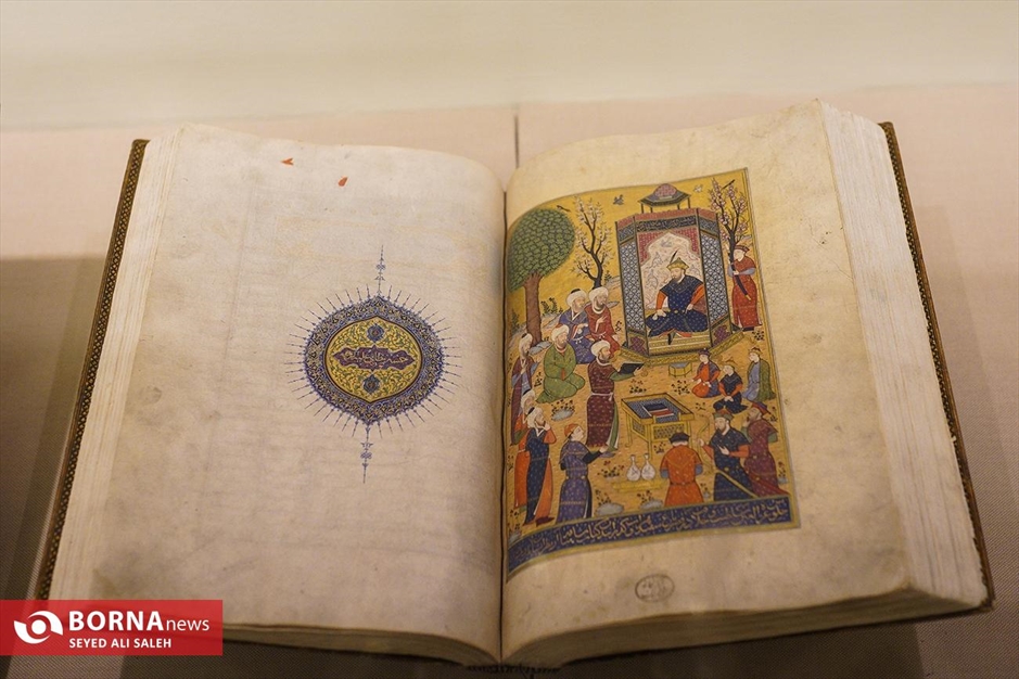 موزه ملک تهران