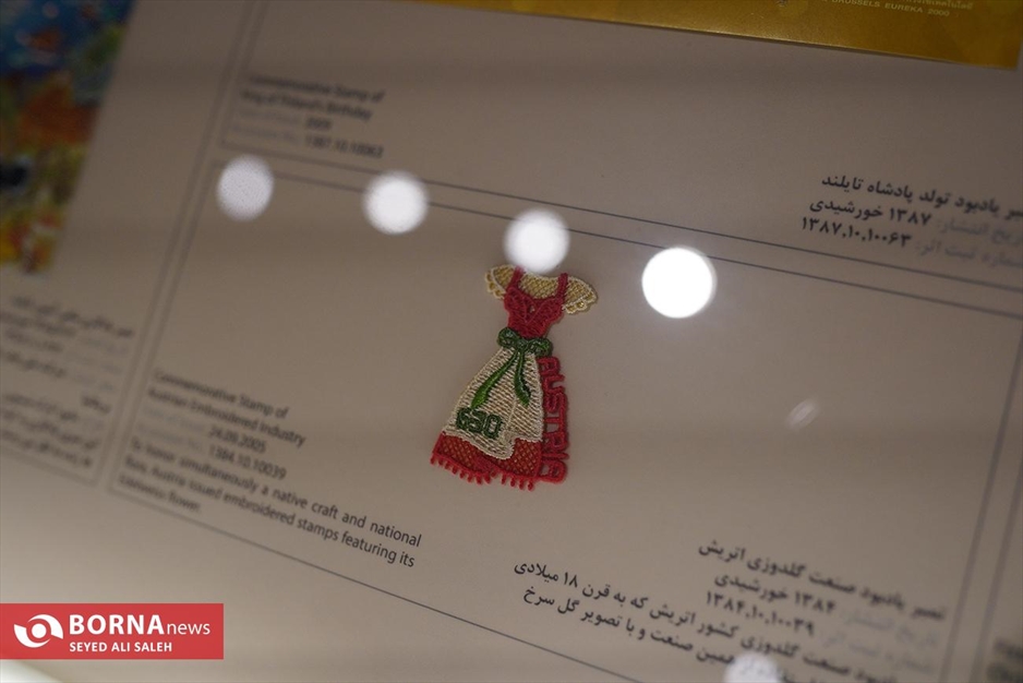 موزه ملک تهران