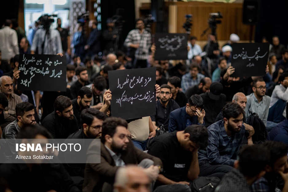 اجتماع دانشگاهیان تهران در سوگ رئیس جمهور