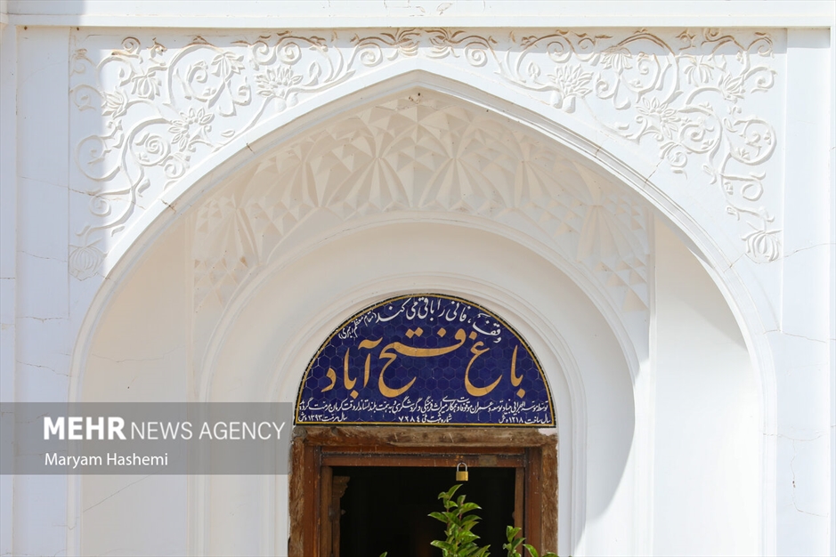 باغ فتح آباد