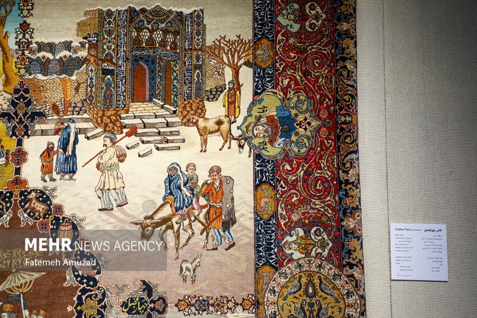 موزه فرش ایران