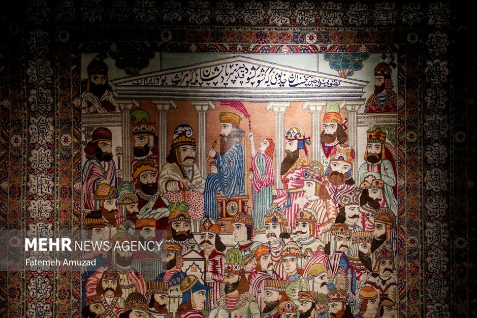 موزه فرش ایران