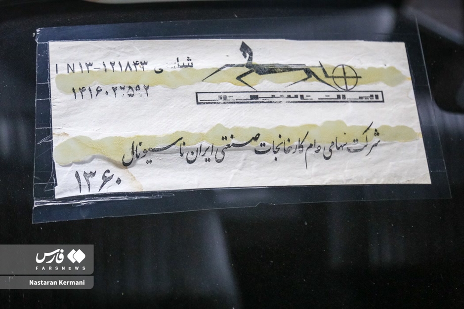 نمایشگاه کلاسیک کار در کرج