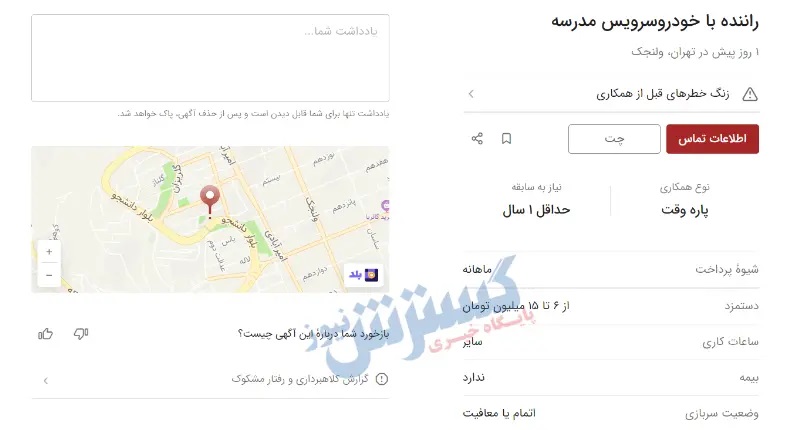 لوازم التحریر