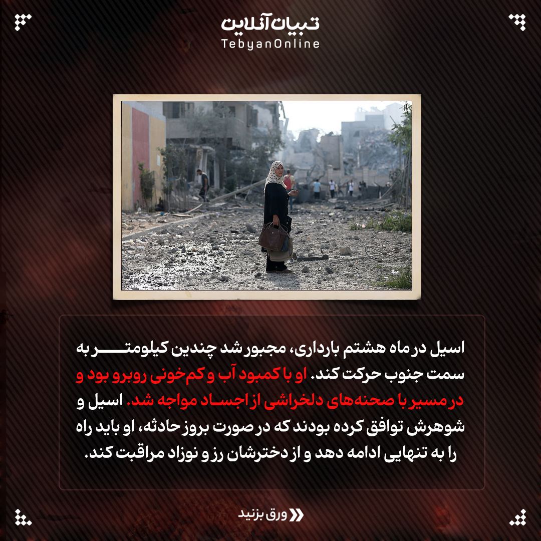  شمال غزه ، جنگ ، خشونت، کودکان ، رژیم صهیونیستی، لالایی بمب‌ها