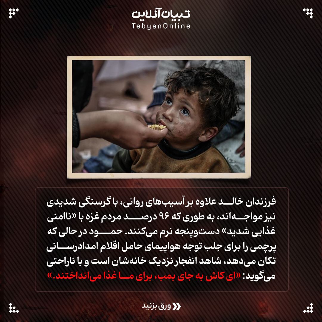  شمال غزه ، جنگ ، خشونت، کودکان ، رژیم صهیونیستی، لالایی بمب‌ها