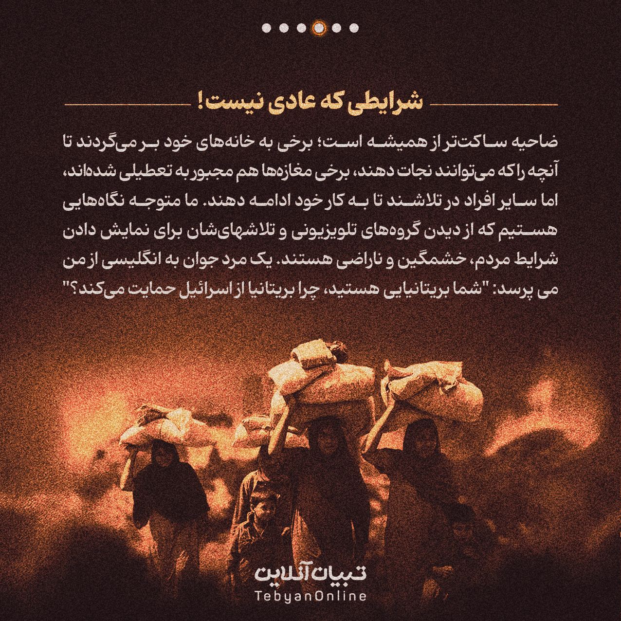 بیروت ، جنگ، رژیم صهیونیستی، ضاحیه،