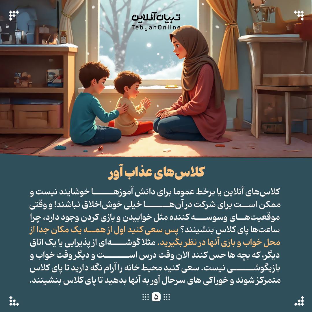  چند توصیه خانوادگی برای روزهای تعطیل ،