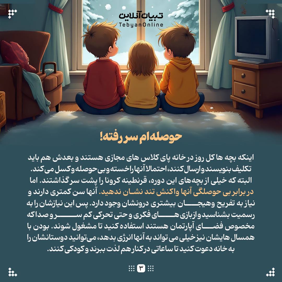  چند توصیه خانوادگی برای روزهای تعطیل ،