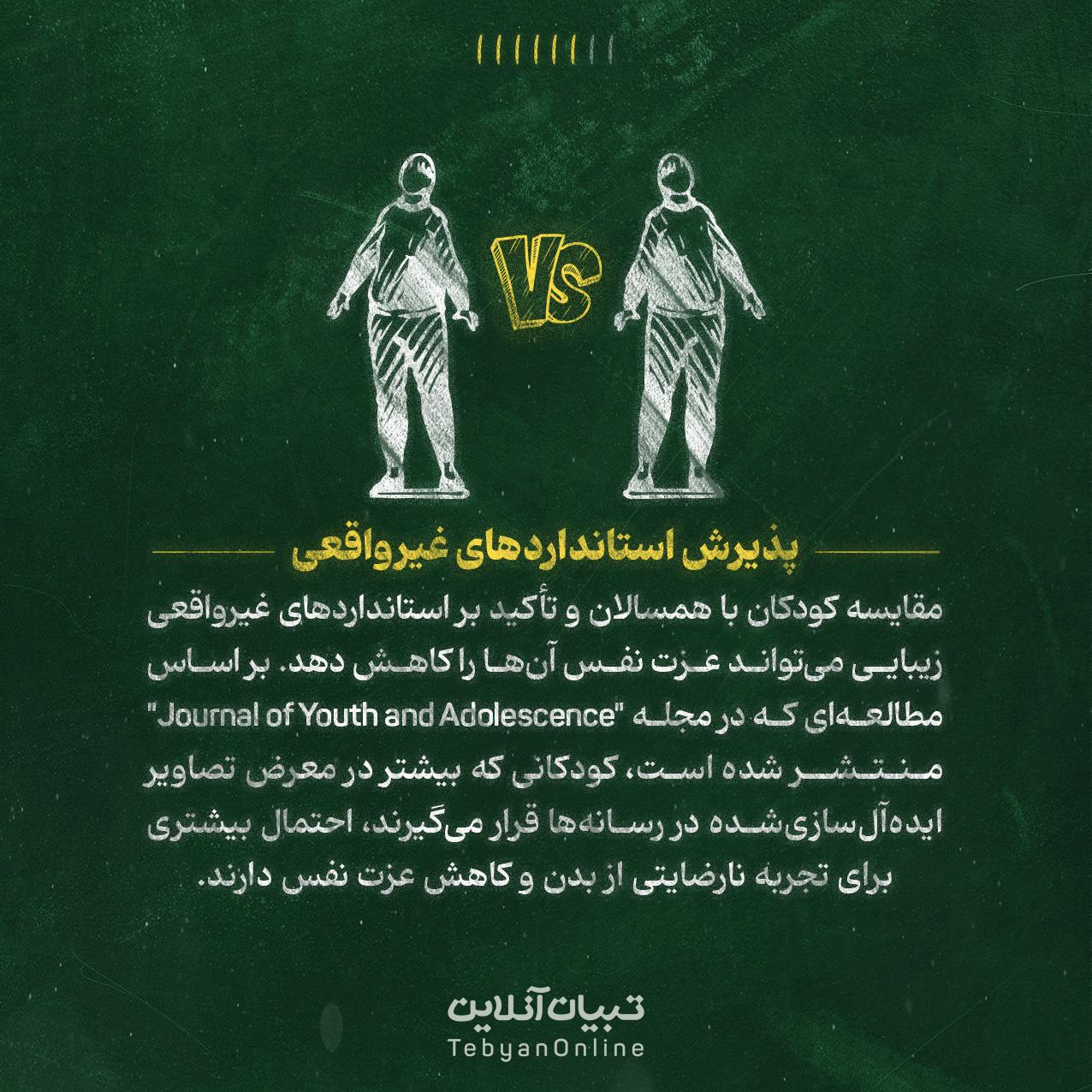 عزت نفس، فرهنگ، جامعه، کودکان 