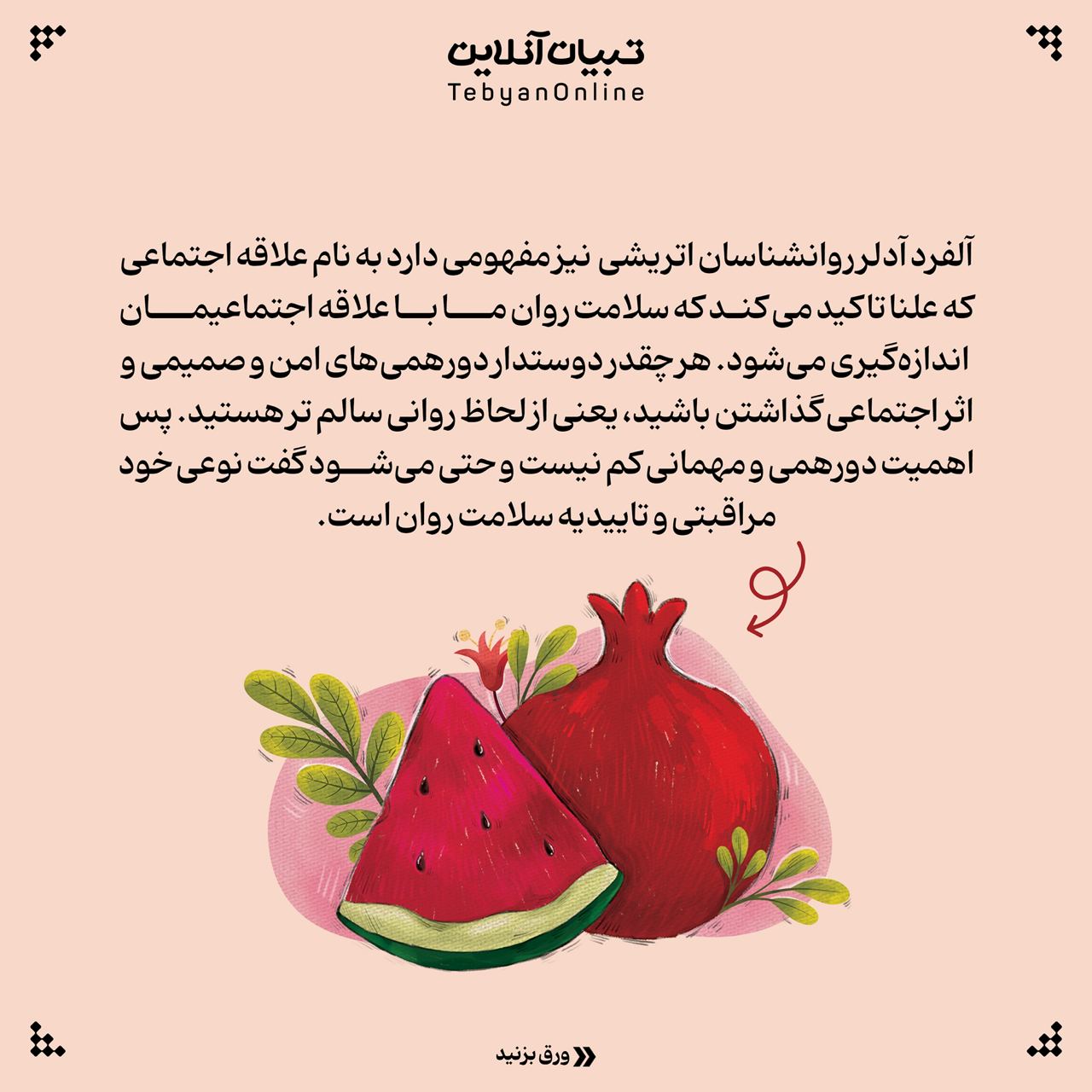 یلدا، دورهمی، جشن