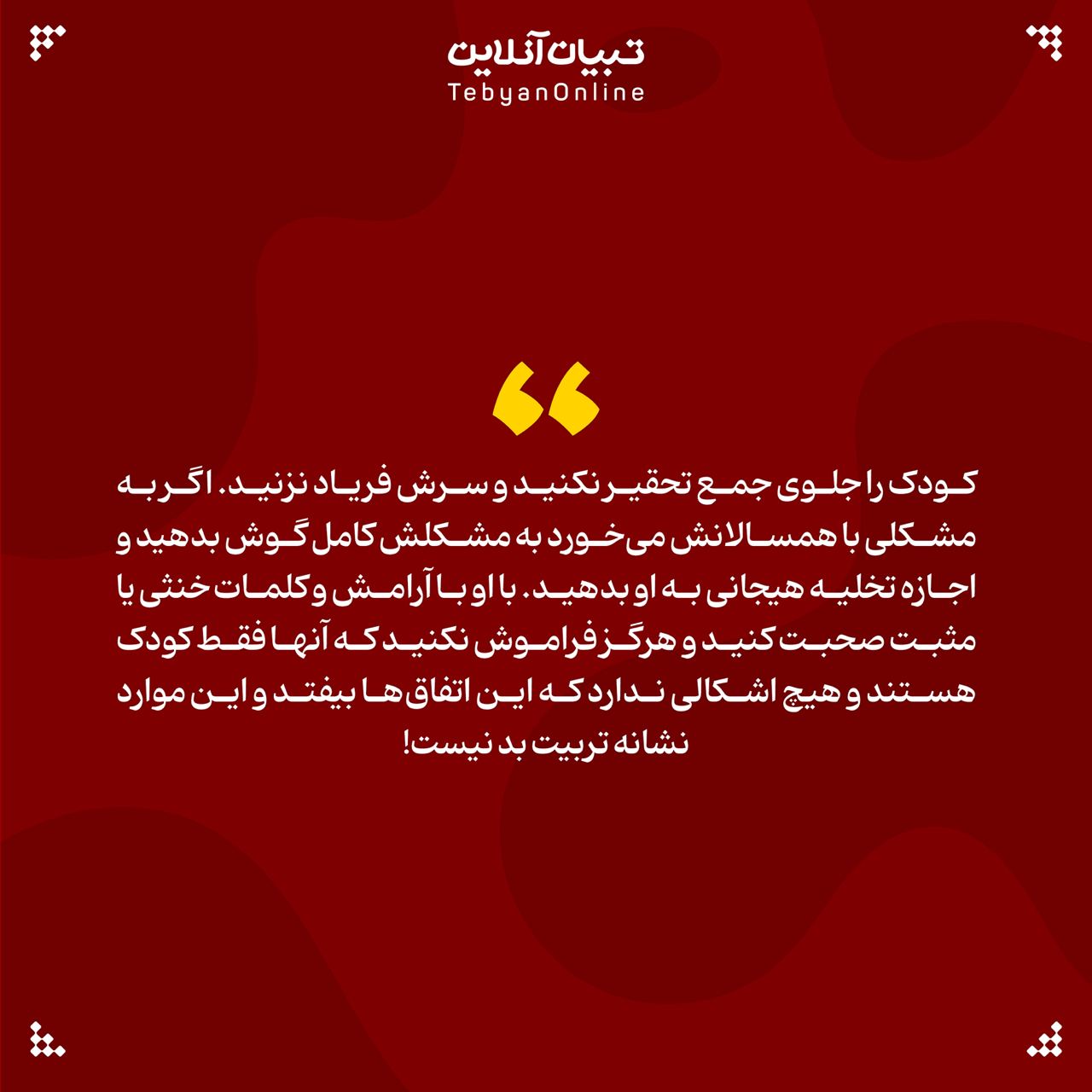 یلدا، دورهمی، جشن