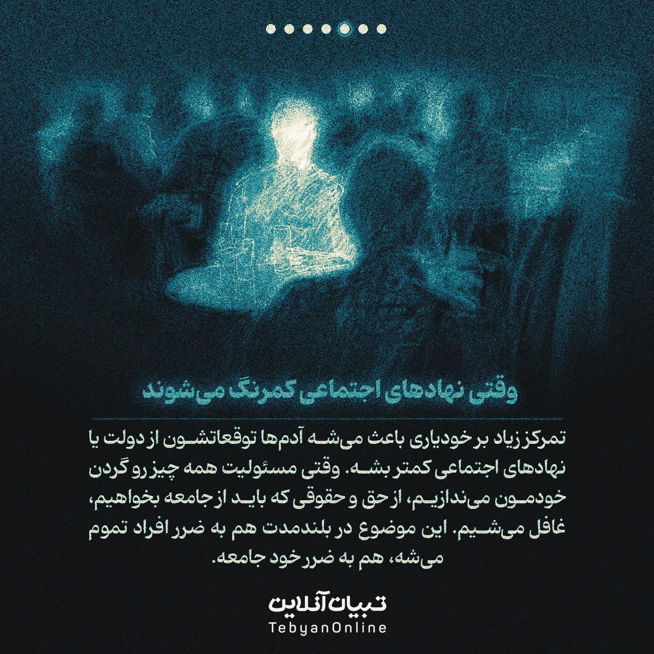 پشت پرده فرهنگ خودیاری، خودیاری ابزاری برای پیشرفت فردی، مهارت زندگی، سبک زندگی، خودیاری، 