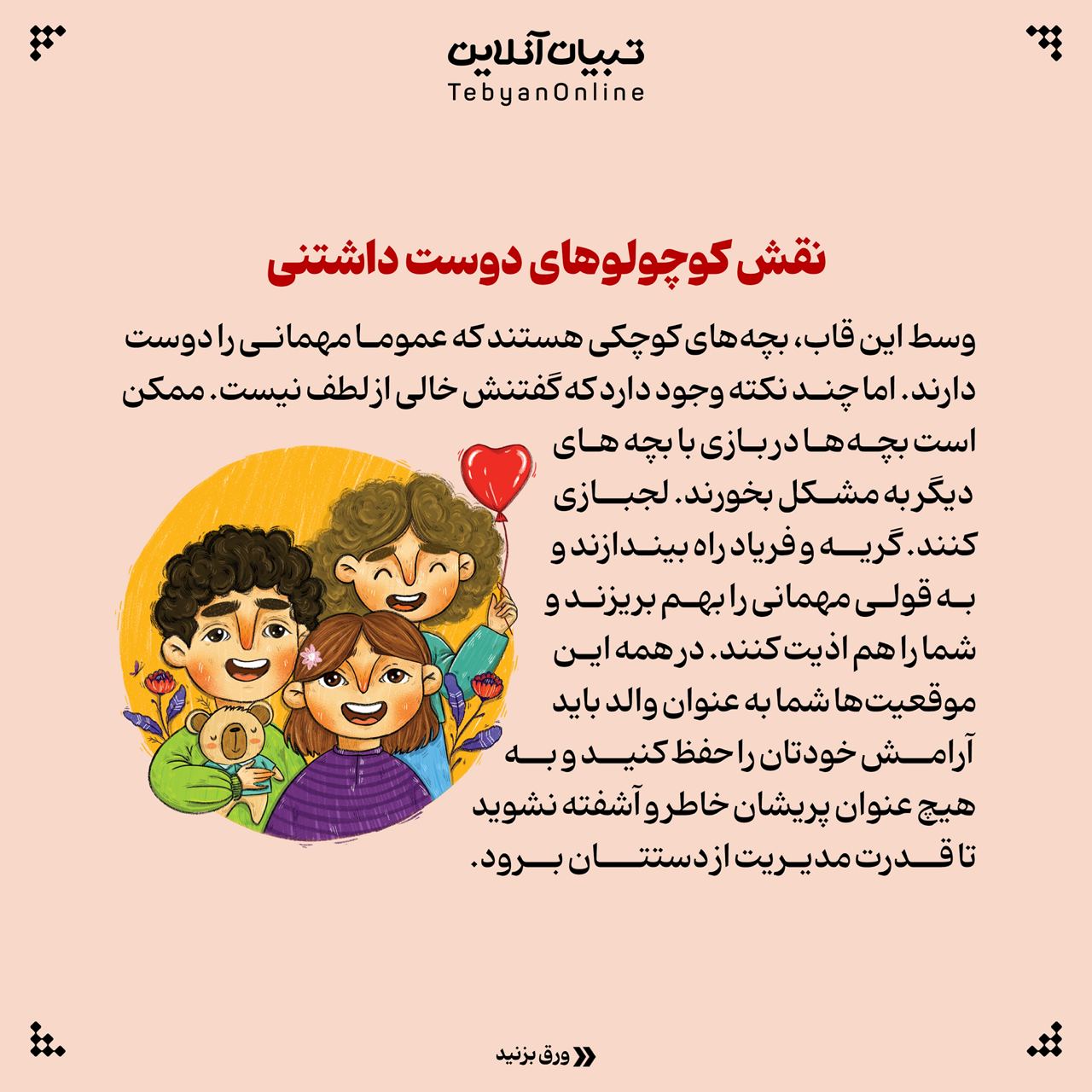 یلدا، دورهمی، جشن