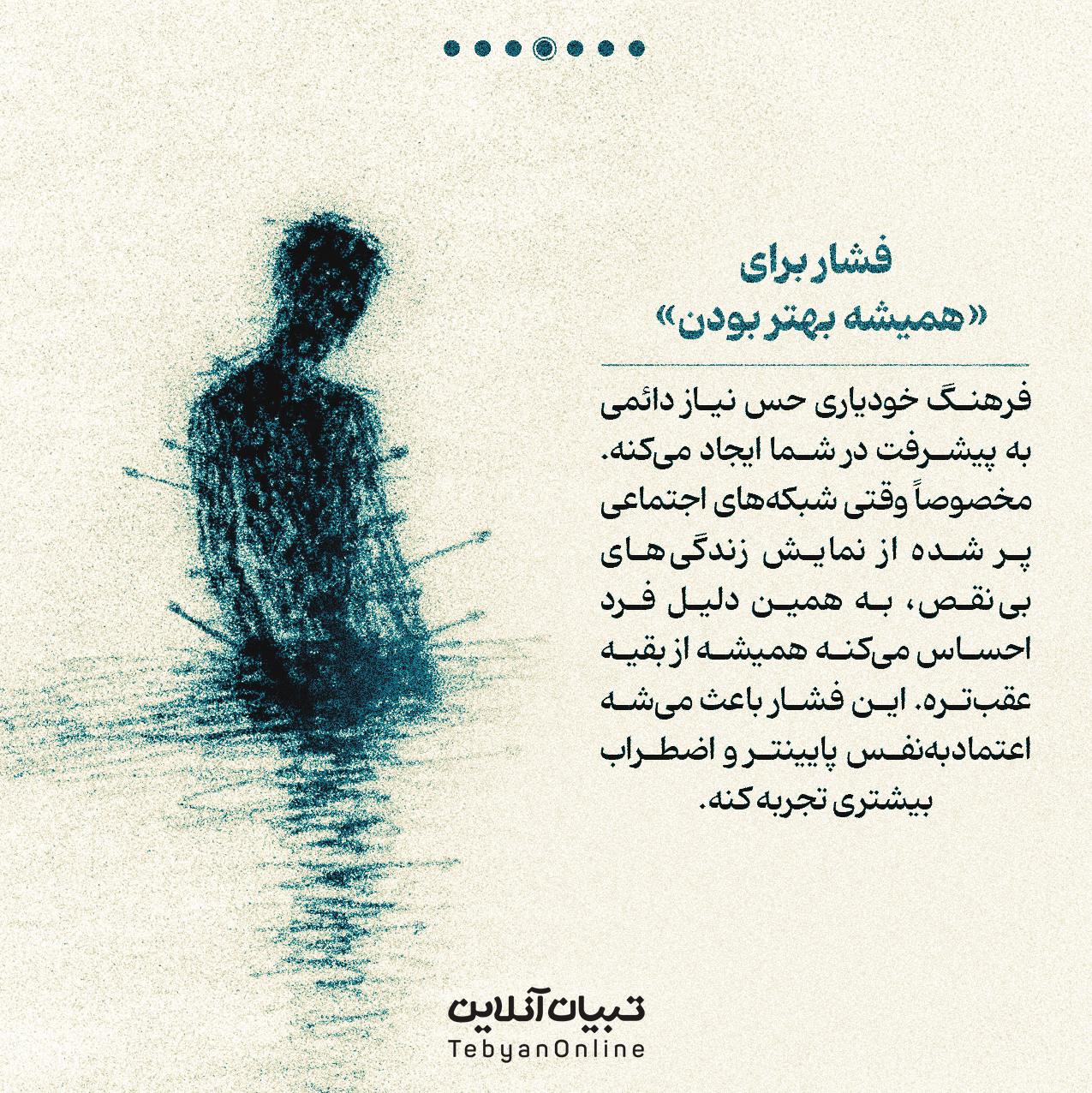 پشت پرده فرهنگ خودیاری، خودیاری ابزاری برای پیشرفت فردی، مهارت زندگی، سبک زندگی، خودیاری، 