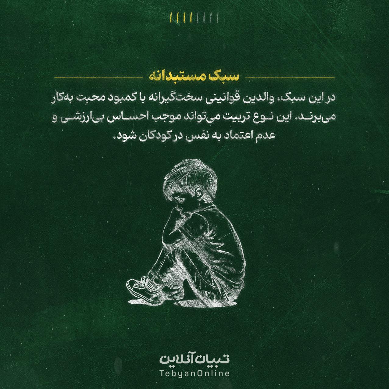 عزت نفس، فرهنگ، جامعه، کودکان 