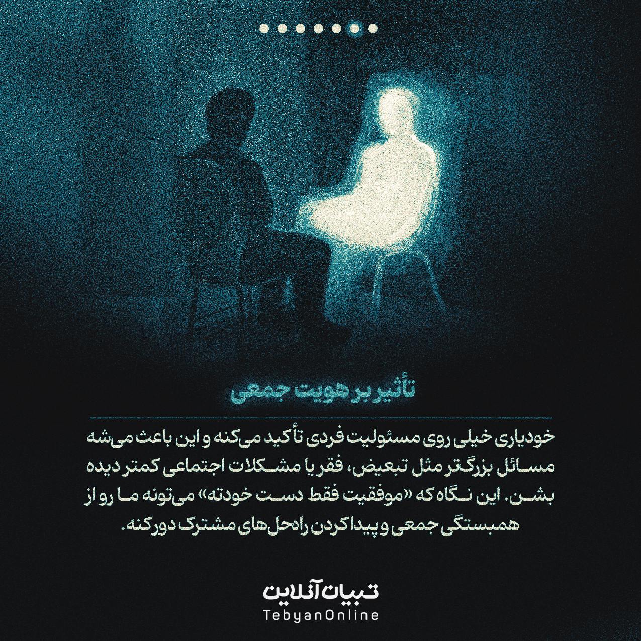 پشت پرده فرهنگ خودیاری، خودیاری ابزاری برای پیشرفت فردی، مهارت زندگی، سبک زندگی، خودیاری، 