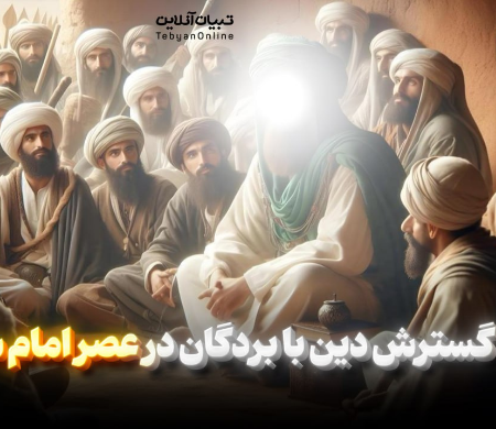  گسترش دین با بردگان در عصر امام سجاد علیه‌السلام