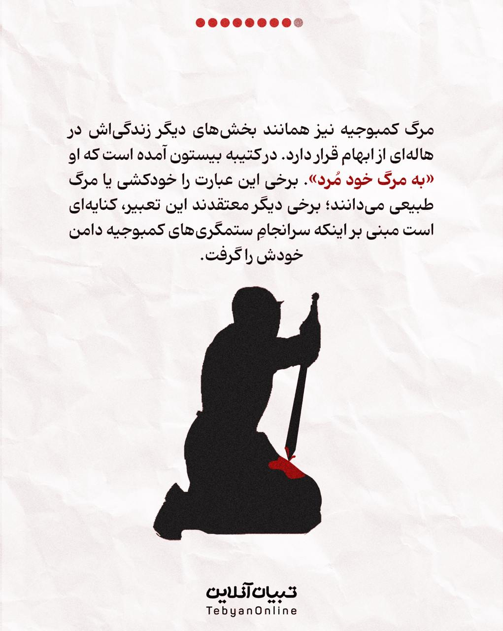  علی اوجی ، برنامه‌ جوکر،  پادشاهان هخامنشی ایران، شوخی با  کمبوجیه پادشاه هخامنشی در برنامه جوکر،