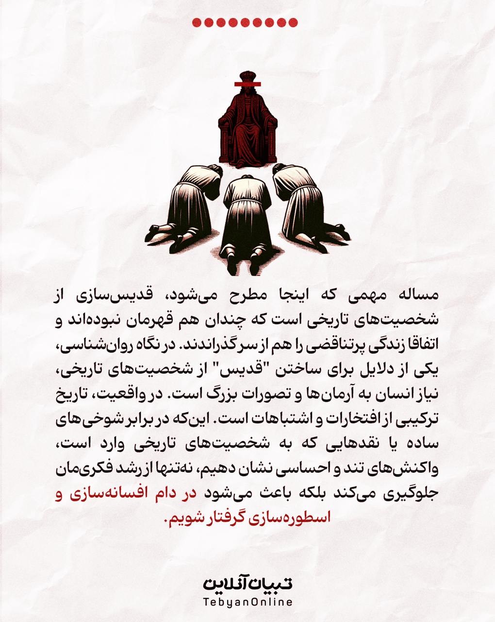  علی اوجی ، برنامه‌ جوکر،  پادشاهان هخامنشی ایران، شوخی با  کمبوجیه پادشاه هخامنشی در برنامه جوکر،