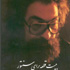 مشکاتیان