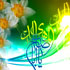 با تو درد دل می كنم