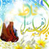 قصه ی آل عبا