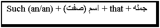 کاربردهای so , such