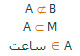 مجموعه