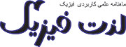 برنامه هشتمین جشنواره پروژه های دانش آموزی
