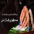 رهبر