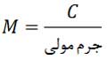 استوکیومتری در محلول ها