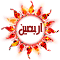 آینه