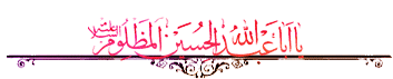 ظهر عاشورا