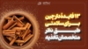 ۱۳ فایده دارچین برای سلامتی طبق نظر متخصصان تغذیه 