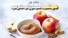 فالوده سیب مفیدتر از آنچه فکر کنید